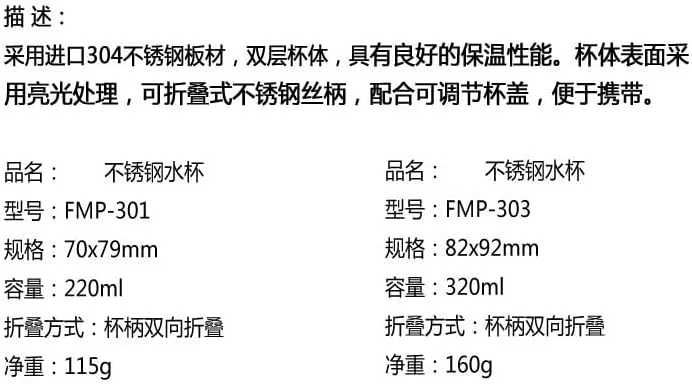 Double-layer stainless steel camping cup insulation cup outdoor mountaineering travel water cup 2pcs(FMP-303-320ML)