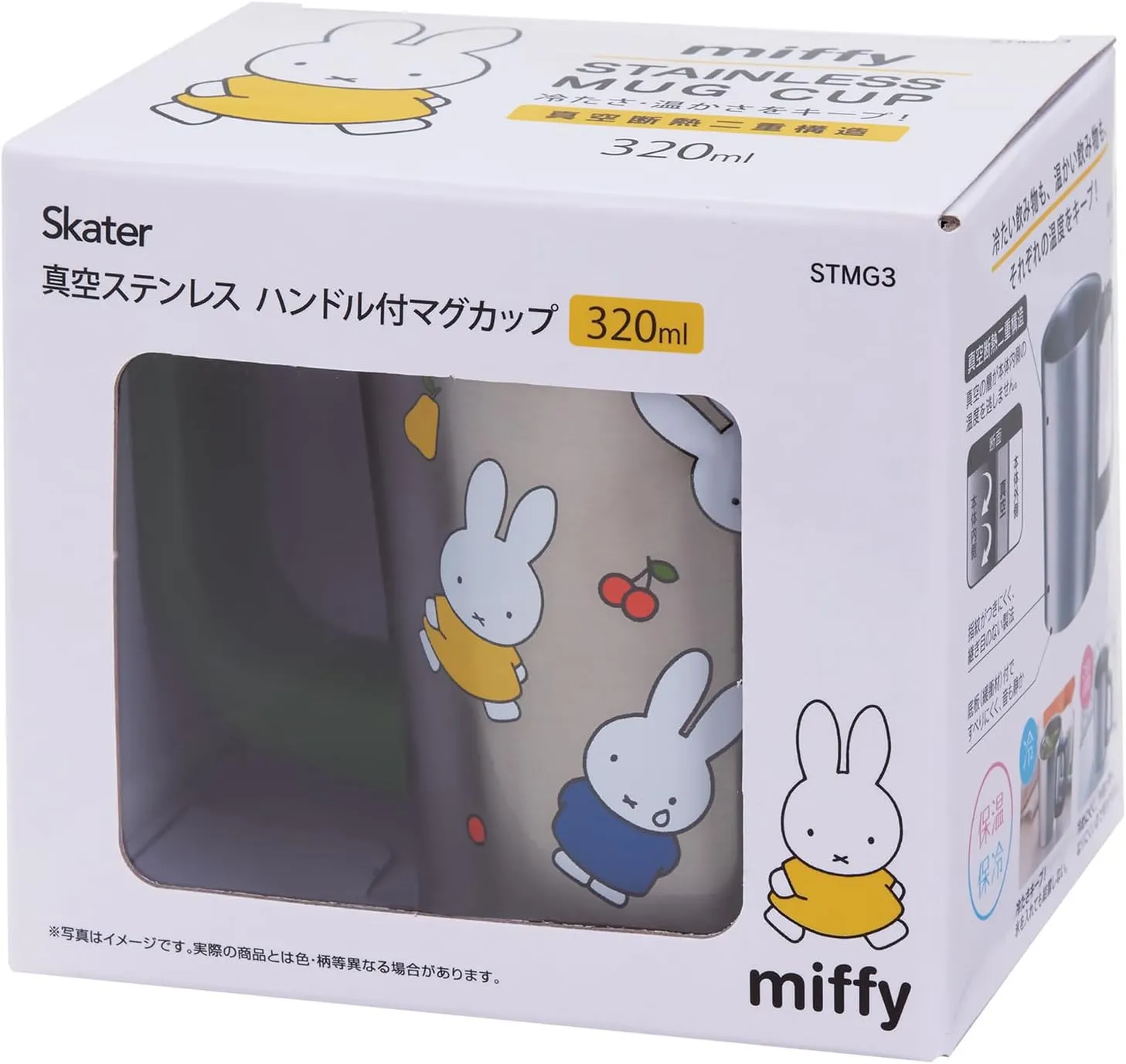 Miffy Stainless Steel Insulated Mug, 320ml, Vacuum-Insulated with Thermoplastic Lid
